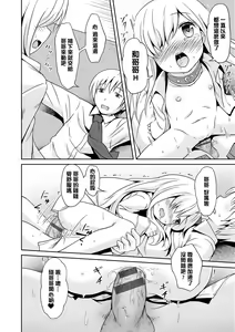 Page 139 of Milk Hole - preview thumbnail