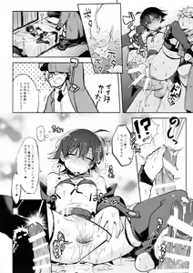 Page 15 of Hikigaya Hachiman no Houshi Katsudou Kiroku -Costume Play Hen- - preview thumbnail
