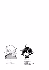 Page 3 of Hikigaya Hachiman no Houshi Katsudou Kiroku -Costume Play Hen- - preview thumbnail