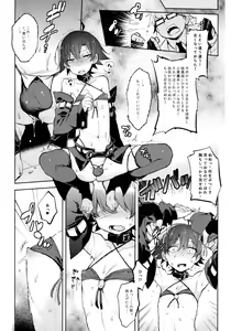 Page 6 of Hikigaya Hachiman no Houshi Katsudou Kiroku -Costume Play Hen- - preview thumbnail