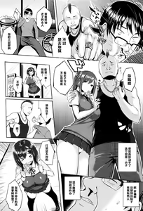 Page 2 of Hatsujou Switch Ch. 2 - preview thumbnail