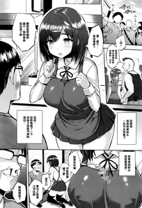 Page 3 of Hatsujou Switch Ch. 2 - preview thumbnail