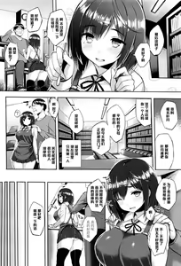 Page 4 of Hatsujou Switch Ch. 2 - preview thumbnail