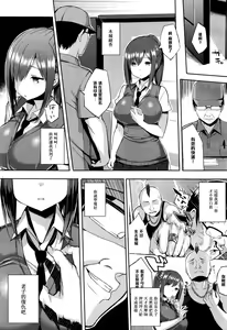 Page 3 of Hatsujou Switch Ch. 3 - preview thumbnail
