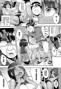 Page 13 of Hatsujou Switch Ch. 4 - preview thumbnail