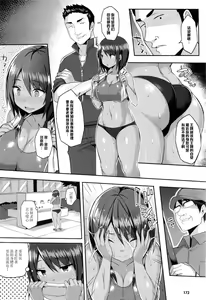 Page 2 of Hatsujou Switch Ch. 4 - preview thumbnail