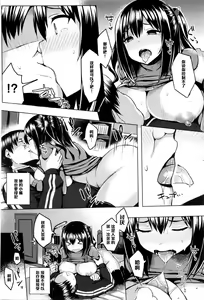 Page 16 of Naisho no Complex - preview thumbnail