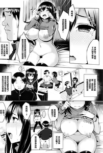 Page 10 of Naisho no Complex - preview thumbnail