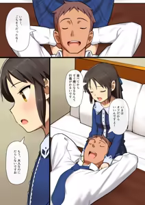 Page 2 of Tachibana Arisu wa P ga Suki - preview thumbnail