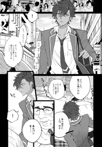 Page 7 of Otogari Adonis Gekini AV - preview thumbnail