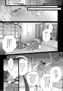 Page 9 of Otogari Adonis Gekini AV - preview thumbnail