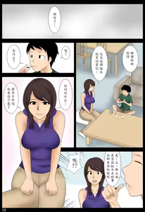 Page 12 of Momoko - preview thumbnail