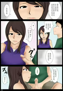 Page 13 of Momoko - preview thumbnail
