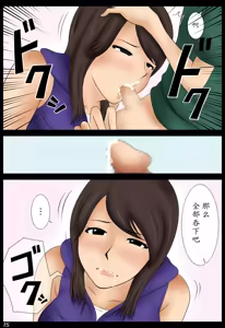 Page 15 of Momoko - preview thumbnail