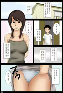 Page 35 of Momoko - preview thumbnail