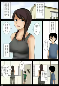 Page 43 of Momoko - preview thumbnail