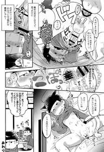 Page 18 of Rental 2 4 5 Otoko - preview thumbnail