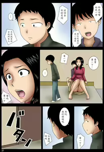 Page 37 of Hahako - preview thumbnail