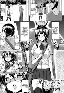 Hatsujou Switch Ch. 1-4 — hentai manga cover on Fhentai