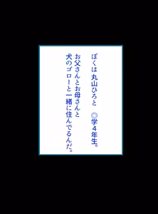 Page 223 of Boku no Okaa-san ga Kakurete Doubutsu-tachi to Ecchi na Koto o Shiteita Hanashi - preview thumbnail