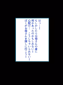 Page 224 of Boku no Okaa-san ga Kakurete Doubutsu-tachi to Ecchi na Koto o Shiteita Hanashi - preview thumbnail