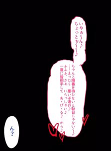 Page 313 of Boku no Okaa-san ga Kakurete Doubutsu-tachi to Ecchi na Koto o Shiteita Hanashi - preview thumbnail