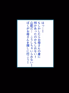 Page 4 of Boku no Okaa-san ga Kakurete Doubutsu-tachi to Ecchi na Koto o Shiteita Hanashi - preview thumbnail