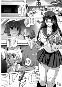 Page 6 of DR:II Ep.4 Natsu Gasshuku | 达西报告II Ep.4 (decensored) - preview thumbnail