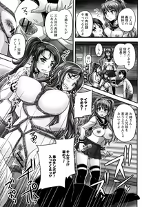 Page 102 of Kissa Hitozuma Nikudorei - preview thumbnail