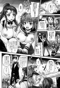 Page 119 of Kissa Hitozuma Nikudorei - preview thumbnail