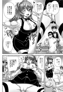 Page 129 of Kissa Hitozuma Nikudorei - preview thumbnail