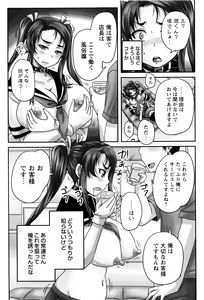 Page 16 of Kissa Hitozuma Nikudorei - preview thumbnail