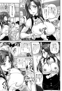 Page 164 of Kissa Hitozuma Nikudorei - preview thumbnail