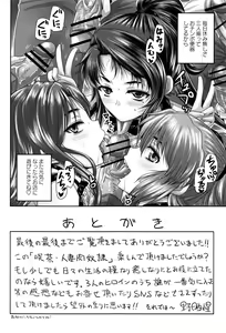 Page 214 of Kissa Hitozuma Nikudorei - preview thumbnail