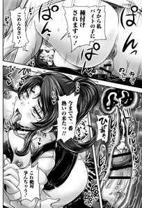 Page 55 of Kissa Hitozuma Nikudorei - preview thumbnail