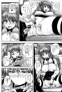 Page 85 of Kissa Hitozuma Nikudorei - preview thumbnail