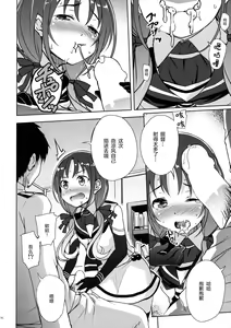 Page 10 of Suzukaze to Ichaicha Biyori - preview thumbnail