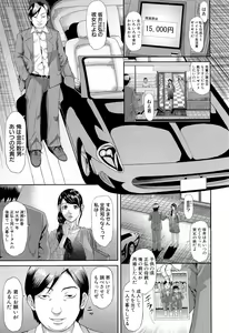 Page 107 of Innou Kaizou Program ~Oyako Zecchou Cult Ochi~ - preview thumbnail