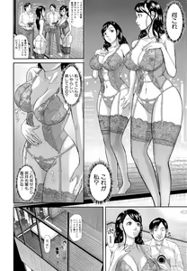 Page 110 of Innou Kaizou Program ~Oyako Zecchou Cult Ochi~ - preview thumbnail
