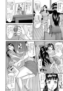 Page 16 of Innou Kaizou Program ~Oyako Zecchou Cult Ochi~ - preview thumbnail