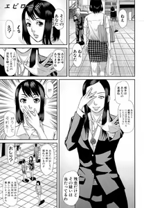 Page 227 of Innou Kaizou Program ~Oyako Zecchou Cult Ochi~ - preview thumbnail