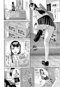Page 38 of Innou Kaizou Program ~Oyako Zecchou Cult Ochi~ - preview thumbnail