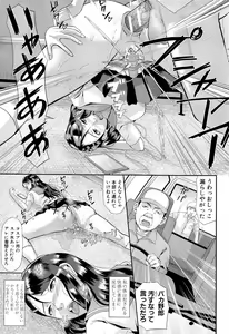 Page 69 of Innou Kaizou Program ~Oyako Zecchou Cult Ochi~ - preview thumbnail