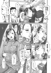 Page 107 of Love Selection (decensored) - preview thumbnail
