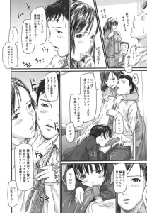 Page 108 of Love Selection (decensored) - preview thumbnail