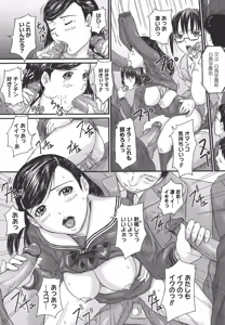 Page 138 of Love Selection (decensored) - preview thumbnail