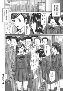Page 140 of Love Selection (decensored) - preview thumbnail