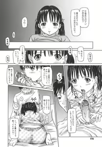 Page 174 of Love Selection (decensored) - preview thumbnail