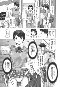 Page 187 of Love Selection (decensored) - preview thumbnail
