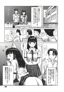 Page 205 of Love Selection (decensored) - preview thumbnail